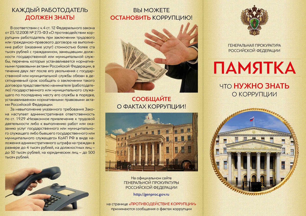 pamyatka_no1.jpg