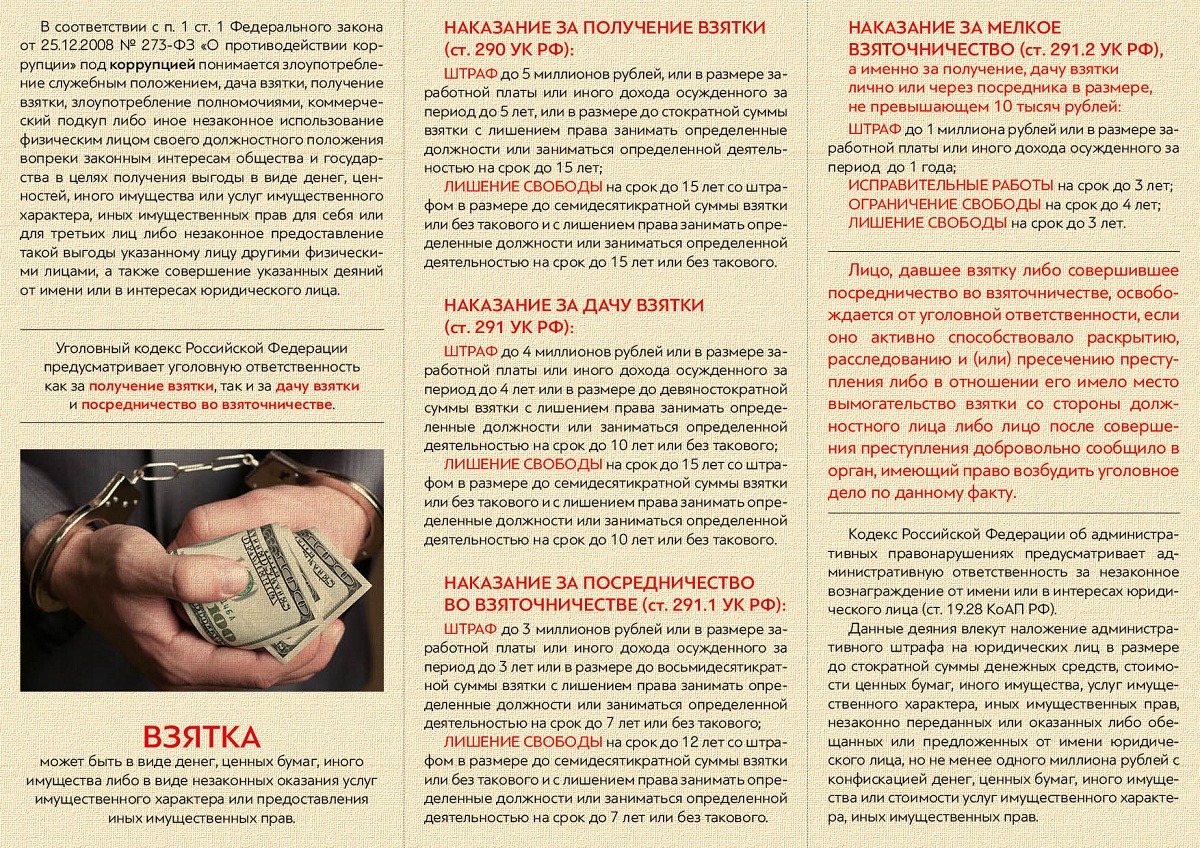 pamyatka_no1_2l.jpg