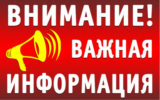 Предупреждение пожаров в весенне-летний пожароопасный период
